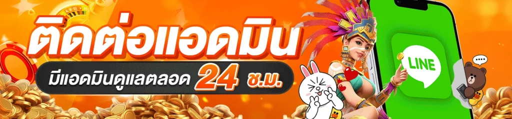 line-สล็อต-777-pg
