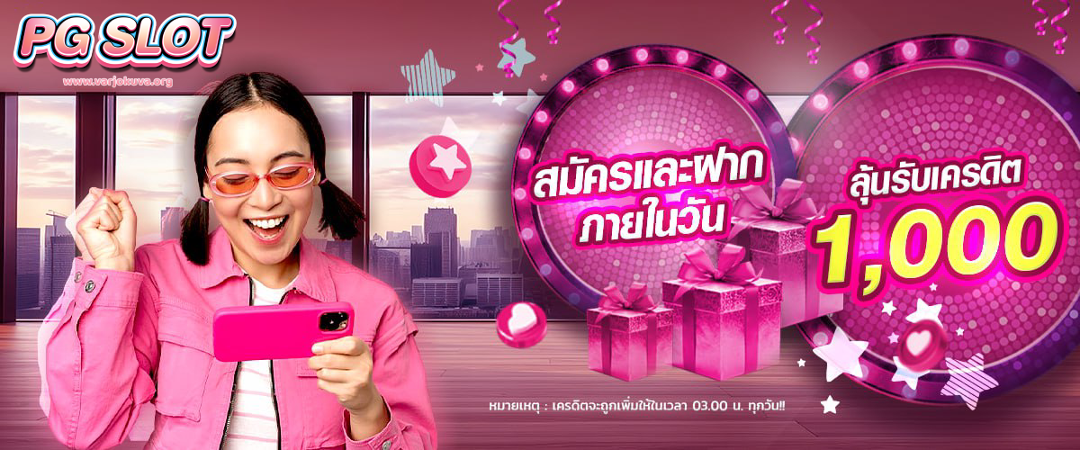 สล็อต-777-pg