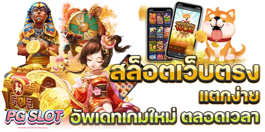 สล็อต-777-pg