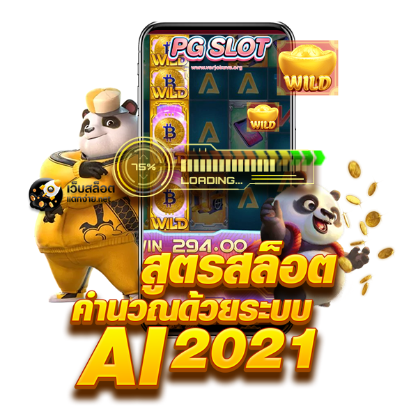 สล็อต-777-pg