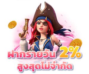 สล็อต-777-pg-รับเพิ่ม-2_-ทุกบิลฝาก